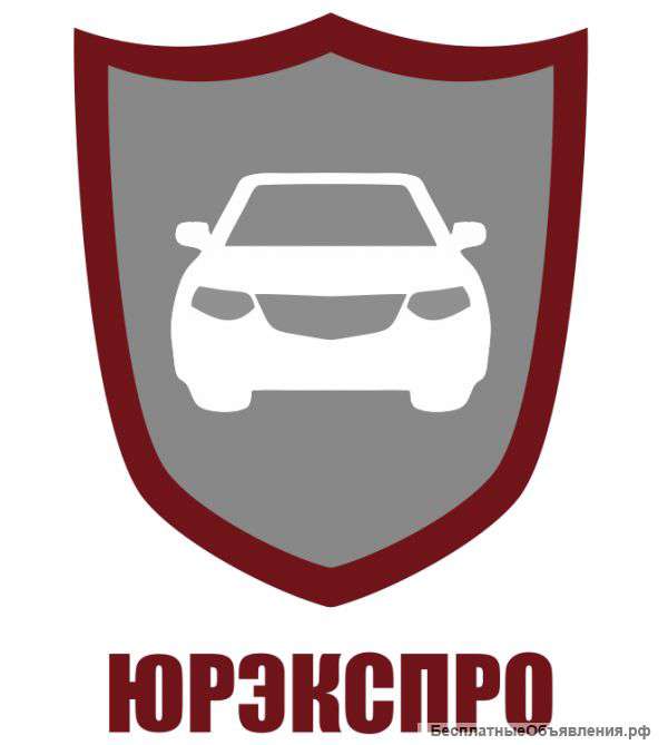 Выкуп ДТП любой сложности