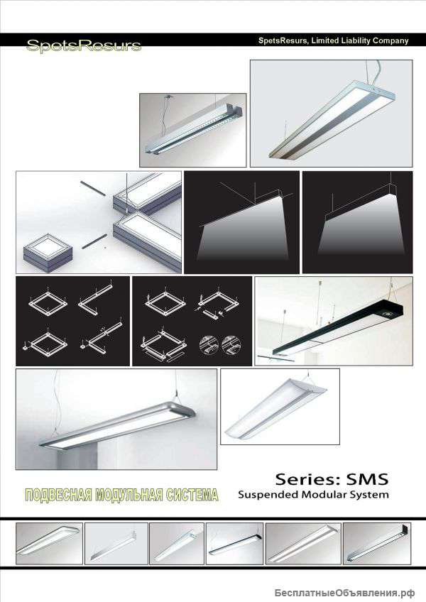 Светильники для торговых центров магазинов и офисов. Большой выбор