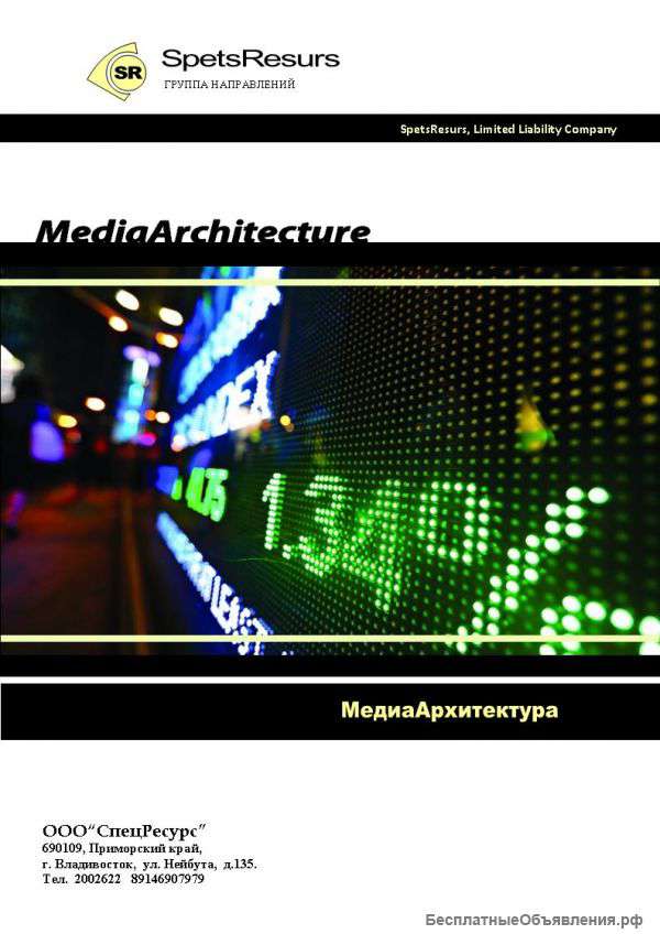 LED TV Экраны Дисплеи Панели