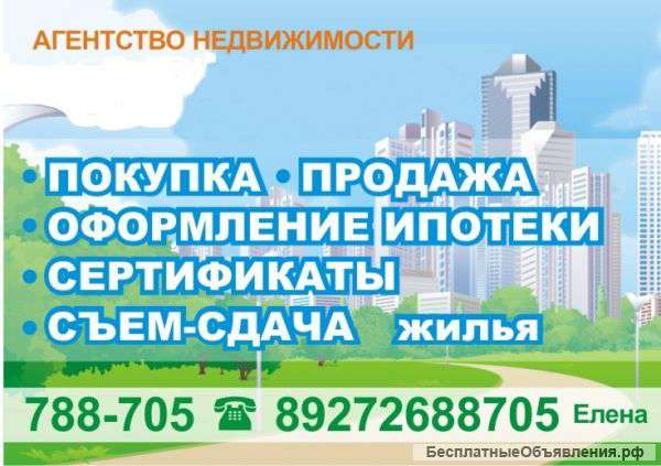 Все операции с недвижимостью
