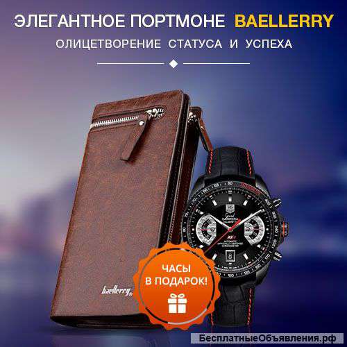 Комплект клатч Baellerry Italia + часы TAG Heuer