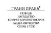Юридическая консультация