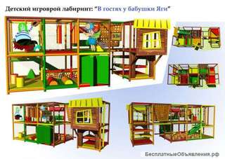 Игровой лабиринт "В гостях у Бабушки Яги"