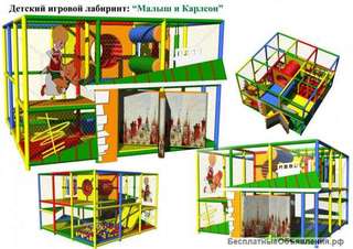 Игровой лабиринт "Малыш и Карлсон"