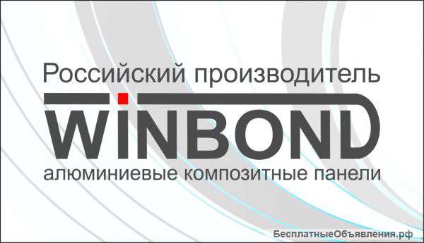Снижение цен - композитные панели