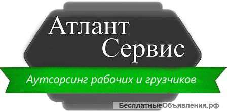 Аренда грузчиков