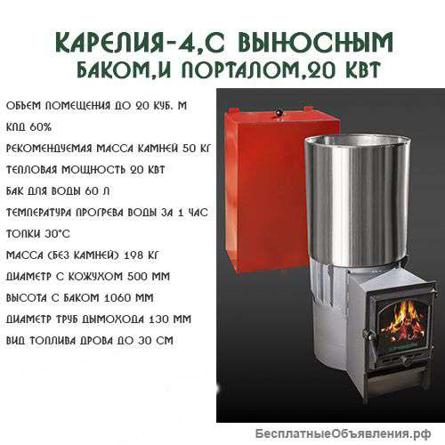 Чугунные Печи для бани Карелия. Гарантия 30 лет