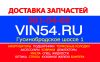 Автозапчасти со склада