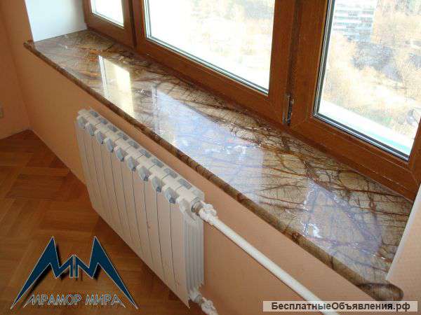 Подоконники из мрамора и гранита