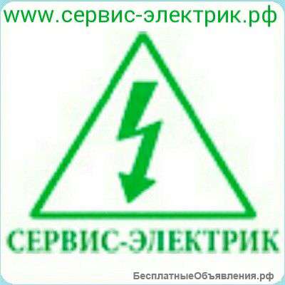 Услуги электрика. Электромонтажные работы.