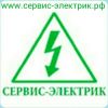 Услуги электрика. Электромонтажные работы.