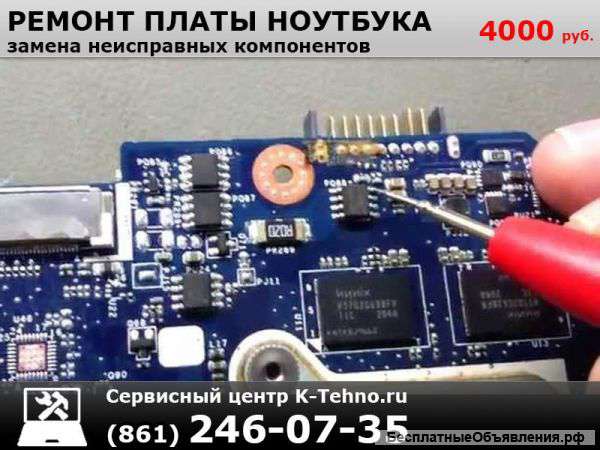 Ремонт материнской платы ноутбука