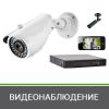Видеонаблюдение продажа установка