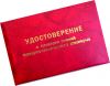 Программа пожарно-технического минимума. Быстрое оформление по всей РФ