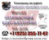 Автомастер на дом, круглосуточно