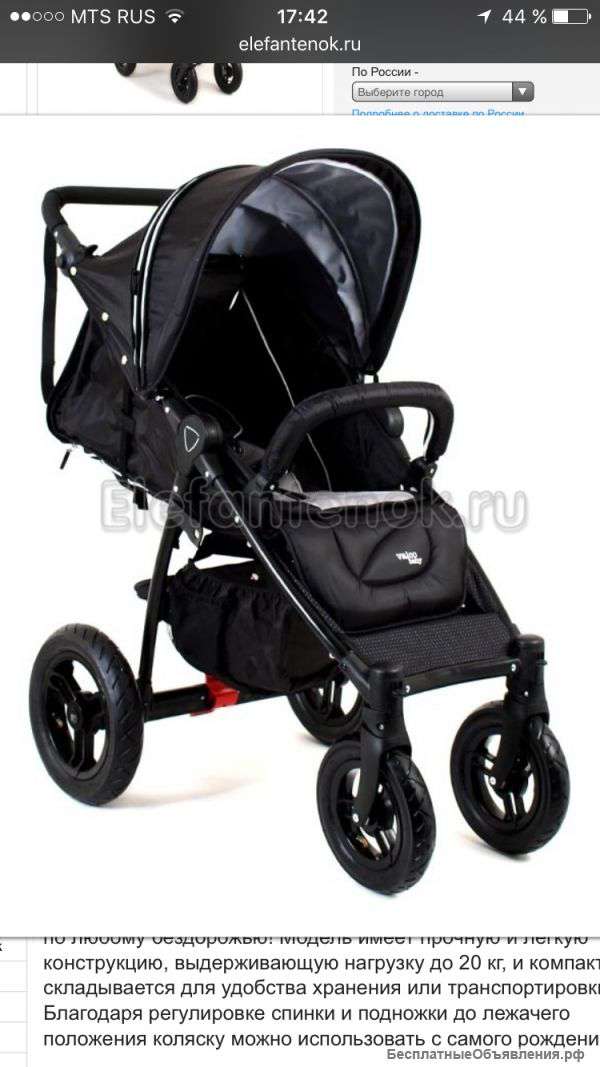 Коляску Valco Baby Quad X