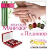 Японский маникюр MASURA и Каори-СПА уход