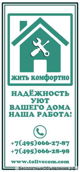 ООО "Жить Комфортно"