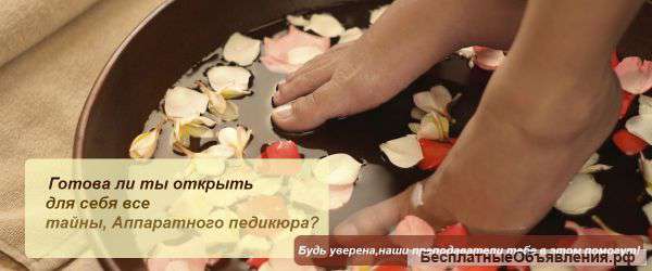 Курс «Аппаратный педикюр»