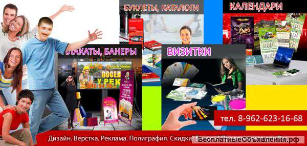 Дизайн. Печать.