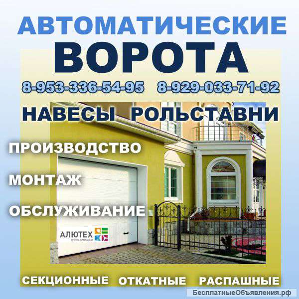 Навесы ворота под ключ