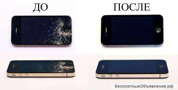 Ремонт iphone по фикс ценам