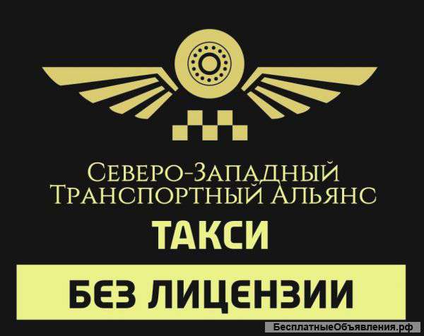 Водитель такси на личном авто