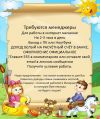 Требуется менеджер по продажам