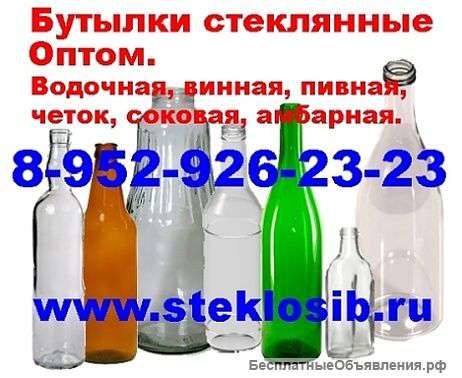 Бутылки стеклянные 100, 250, 500 мл, водочная, четок, фляжка плоская, амбарная оптом, укупор