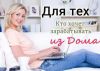 Менеджер по продажам / Менеджер по работе с клиентами