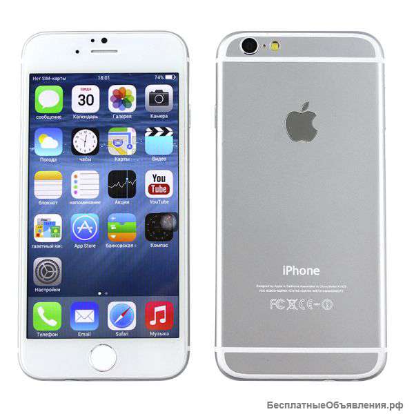 Iphone 6s java