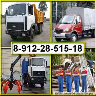 Грузовые самосвалы. ЗИЛы. КАМАЗы. ЛОМовозы. Вывезем строительный мусор.