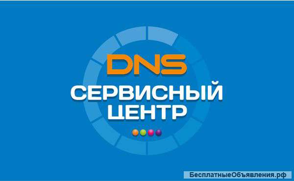 Сервис ДНС