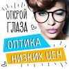 Продавец-консультант в оптику