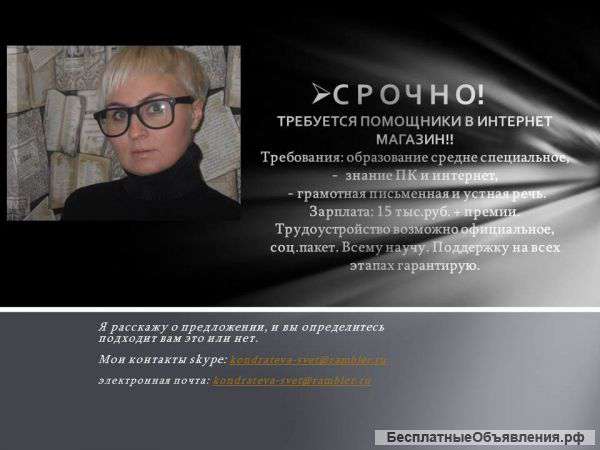 Менеджер по продажам