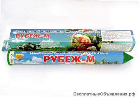 Электронный отпугиватель кротов и медведок "Рубеж-м"