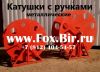 Производство металлических кабельных катушек и барабанов