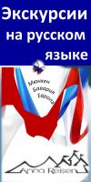 Экскурсии в Мюнхене. Туры по Мюнхену. Прогулки с профессиональным гидом