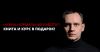 Профессиональная практическая консультация по трудоустройству