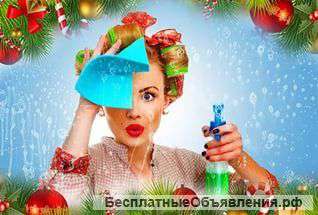 Клининг, уборка перед пасхой