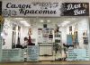 Приглашается парикмахер-универсал