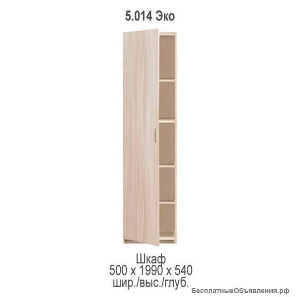 Шкаф 1-дверный "Эко 5.014" (новый)
