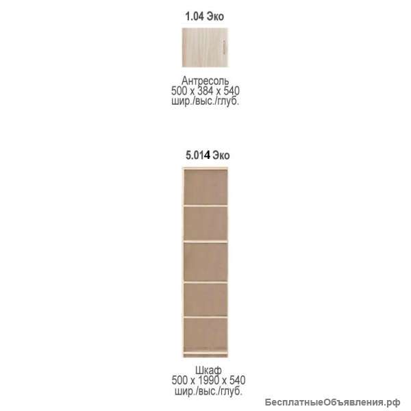 Шкаф 1-дверный "Эко 5.014" (новый)