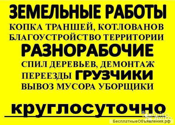 Земельные работы