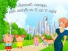 Детский городской лагерь для самых маленьких