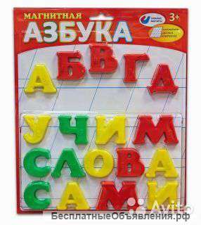 Магнитная азбука Т1