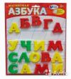 Магнитная азбука Т1