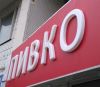 Светодиодные объемные буквы вывески рекламы