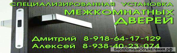 Устанавливаю двери