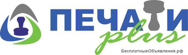 Изготовление печатей, штампов, пломбиров